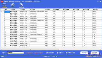 京東賣家信息采集器與實體商家電話采集軟件 網絡與信息安全軟件開發的雙刃劍